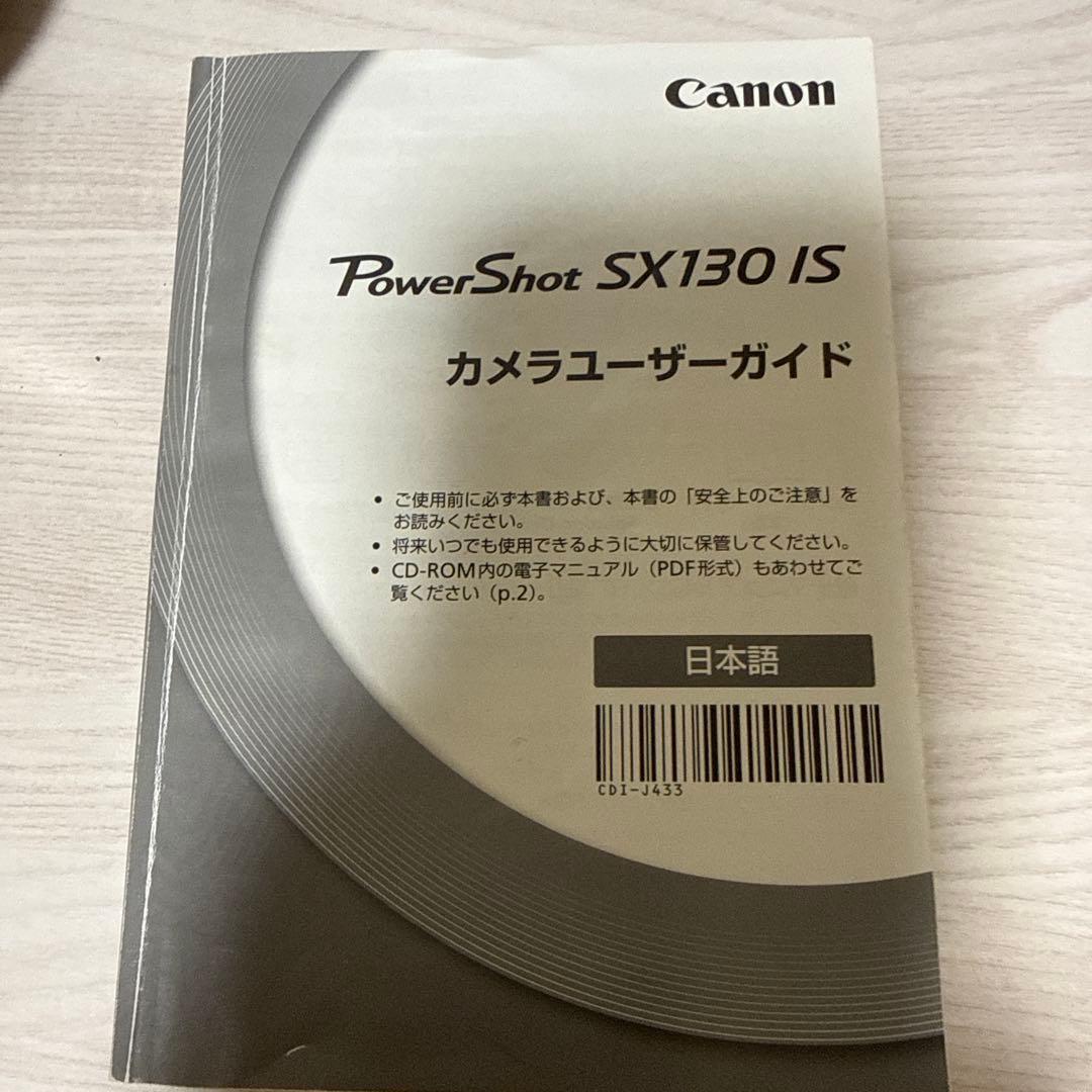 合馬公式アカウント1 Canon PoerShot SX130 IS