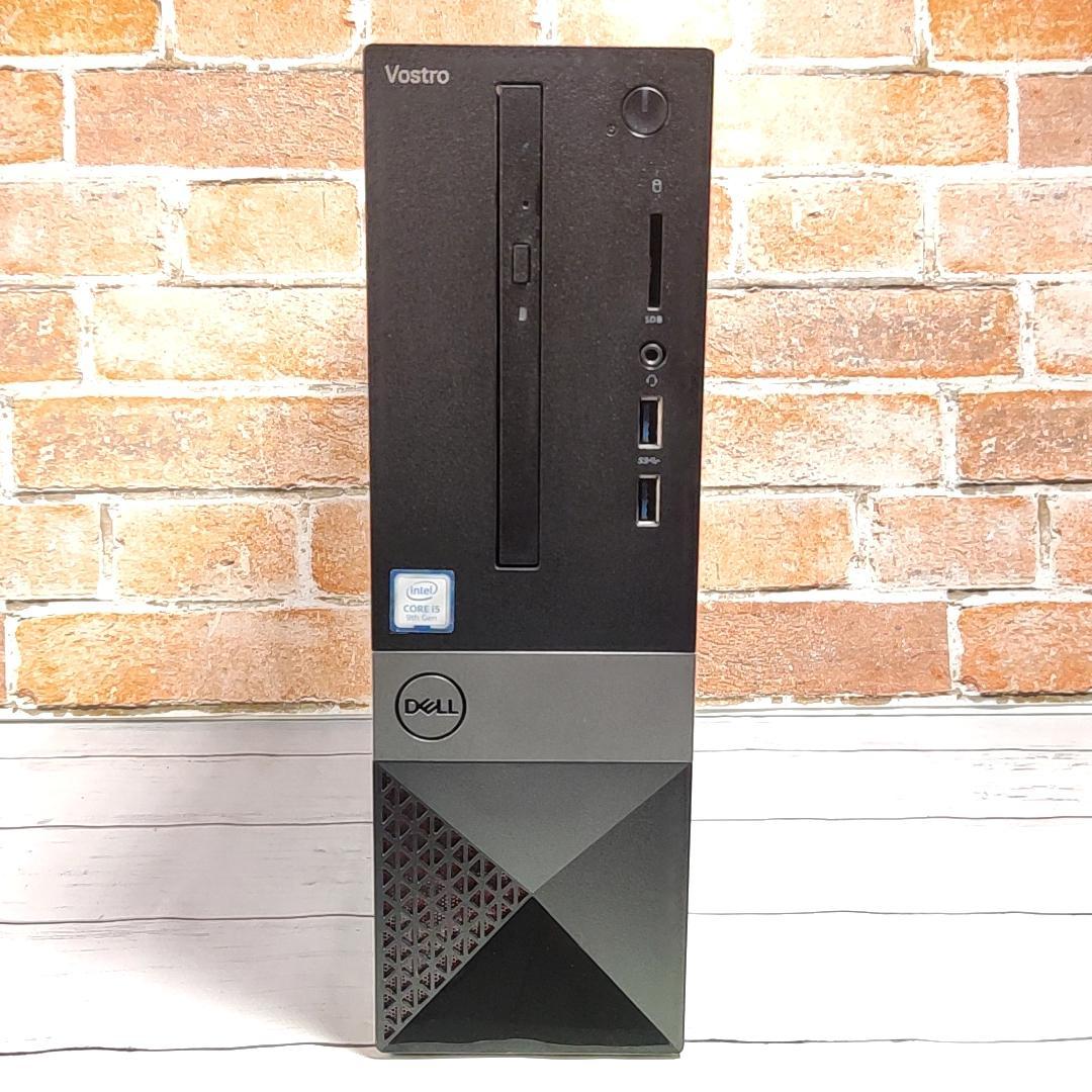 【大容量1.5TB】DELL Vostro 3470 デスクトップPC 第9世代