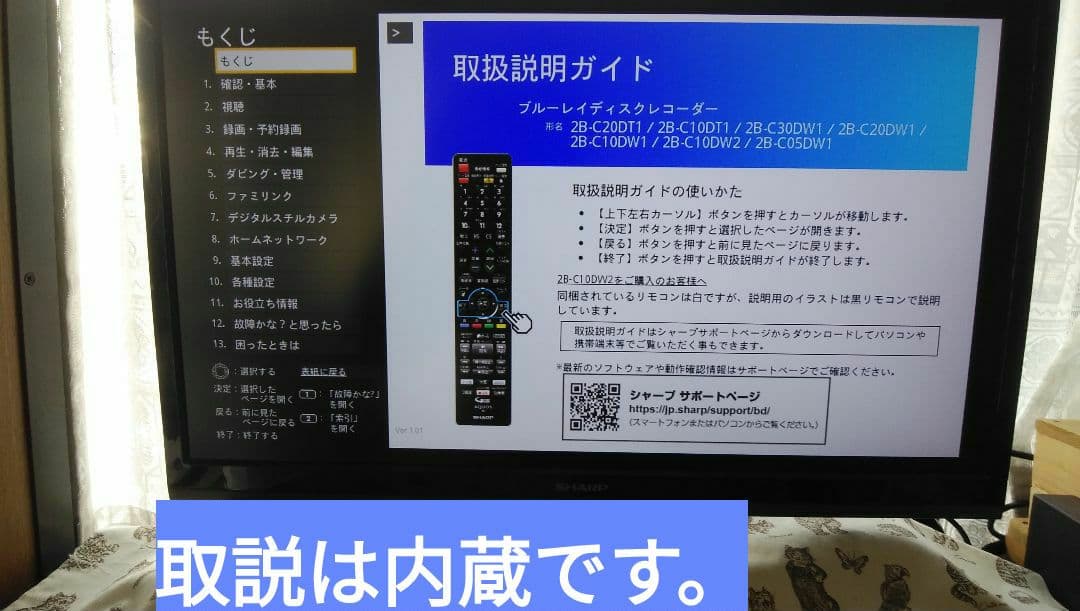2021年モデルシャープ2B-C10DT1/三番組同録・4K再生可/実動/新リモ