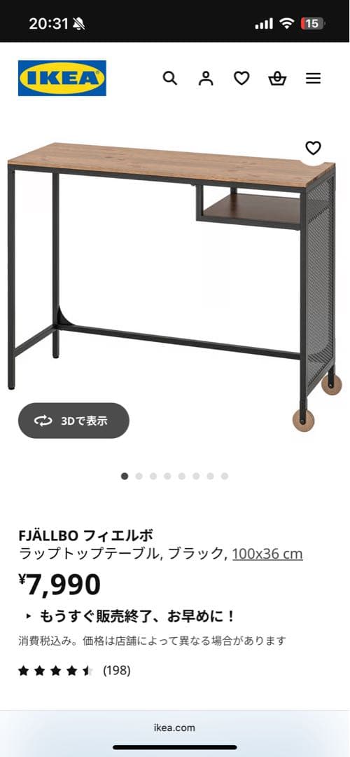IKEA FJALLBO デスク SANDSBURG チェア セット