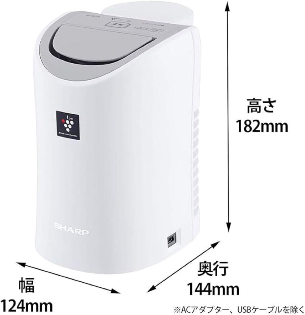 SHARP イオン発生器 パーソナル保湿 プラズマクラスター 25000