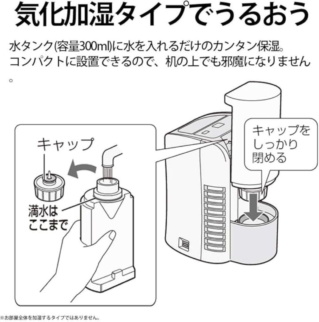 SHARP イオン発生器 パーソナル保湿 プラズマクラスター 25000