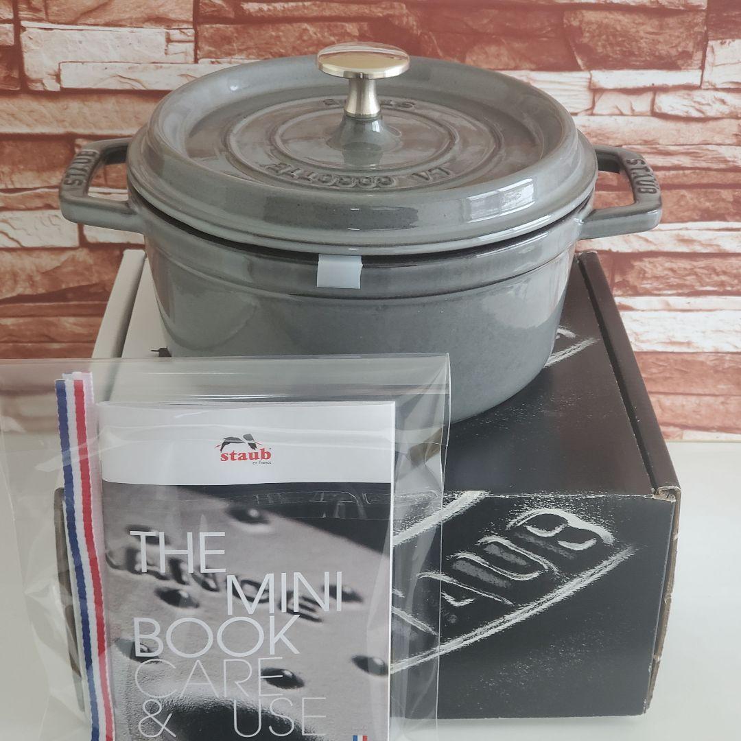 【正規品シリアルナンバー付】staubピコ・ココットラウンドストウブ