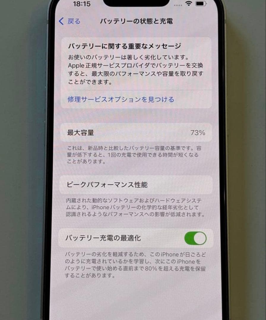 Apple iPhone 13 ホワイト　128GB SIMフリー　本体のみ