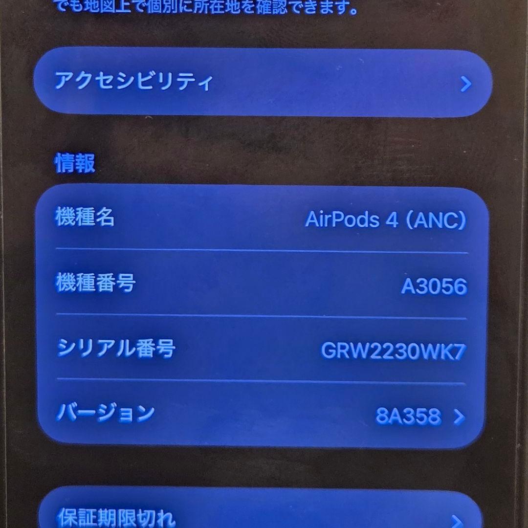 【美品】AirPods 4 本体 アクティブノイズキャンセリング