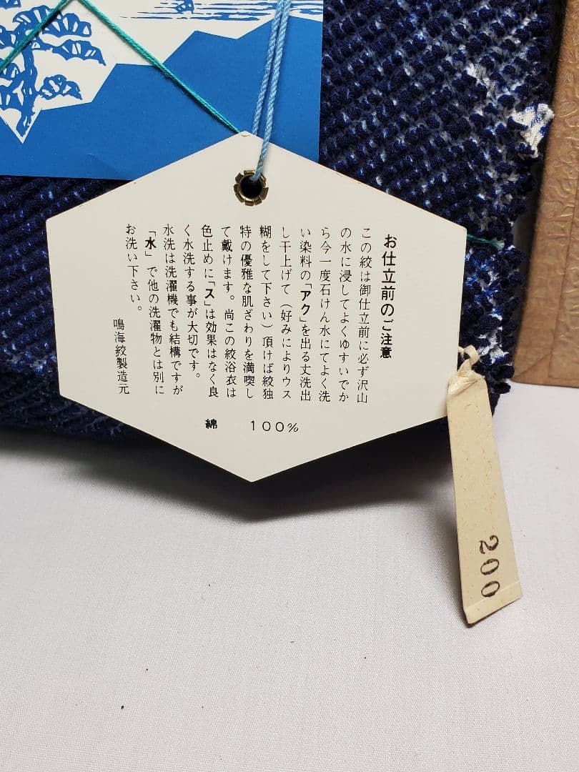 「Paeonia　lactiflora様御専用」鳴海志ぼり洗い前綿100%