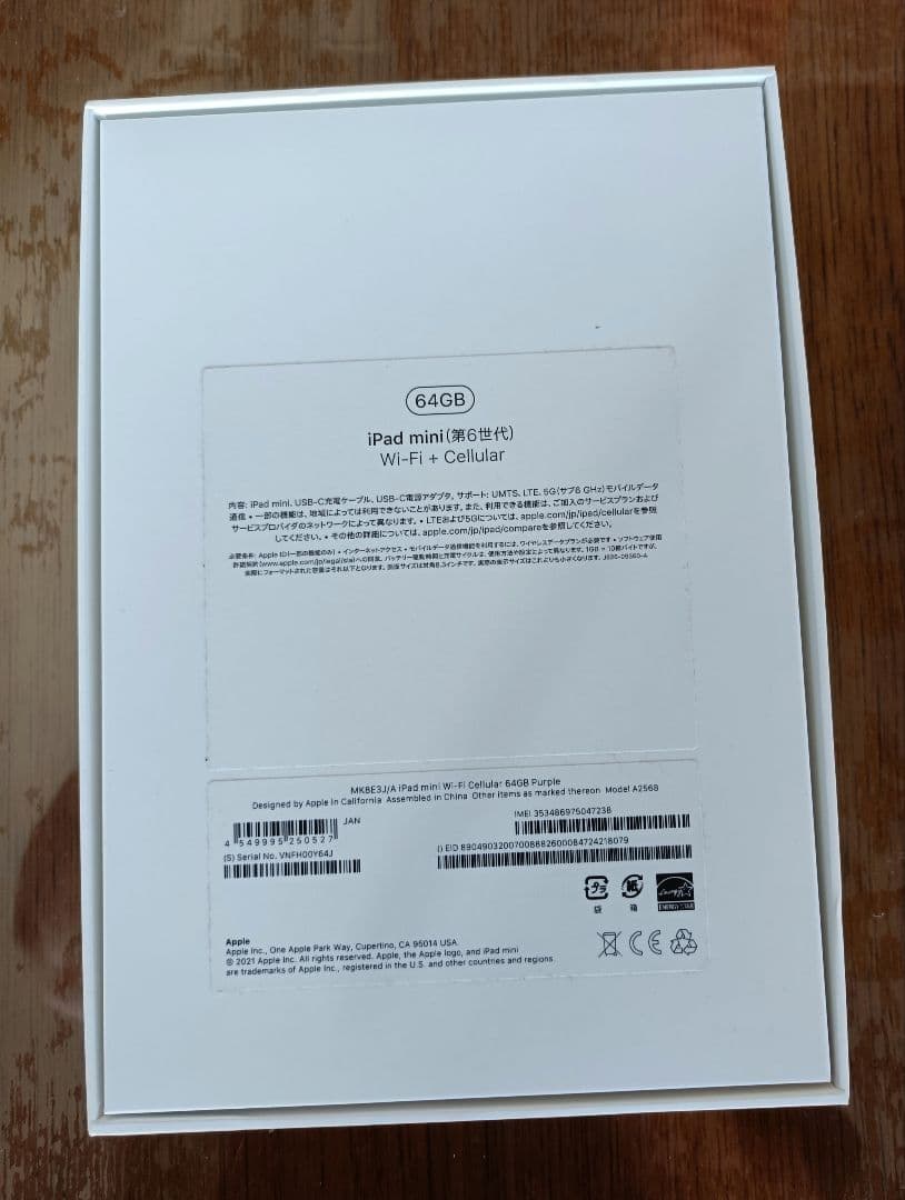 【美品】iPad mini 第6世代 Wi-Fi + Cellular