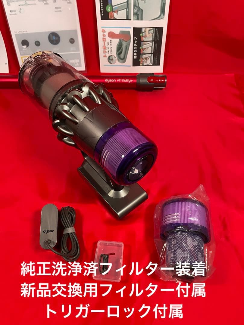 ダイソン①SV14V11 ２ヘッドから選択　補強型トリガー装着新品交換フィルター