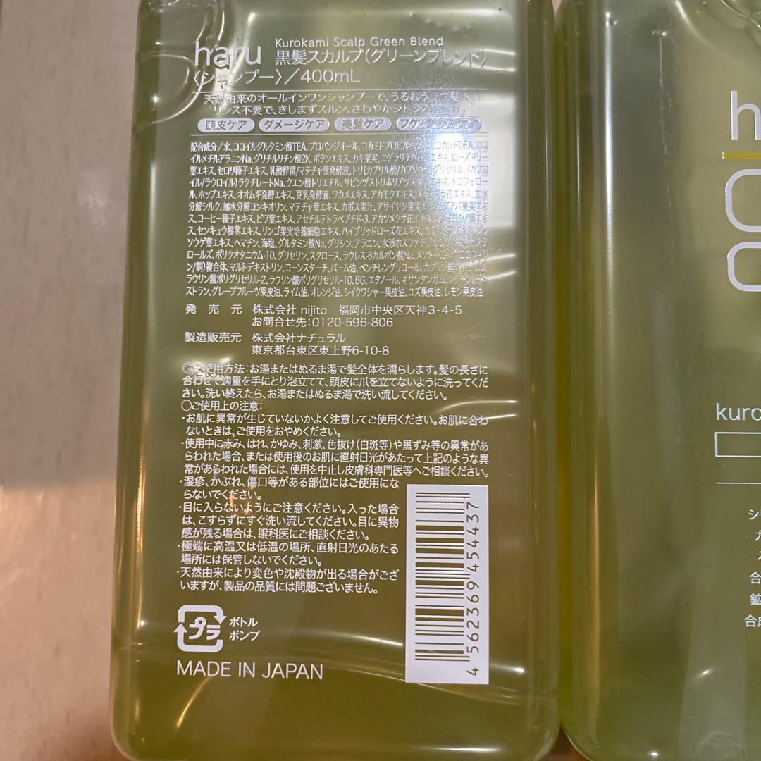 ot haru 黒髪スカルプシャンプー 400mL 3本セット