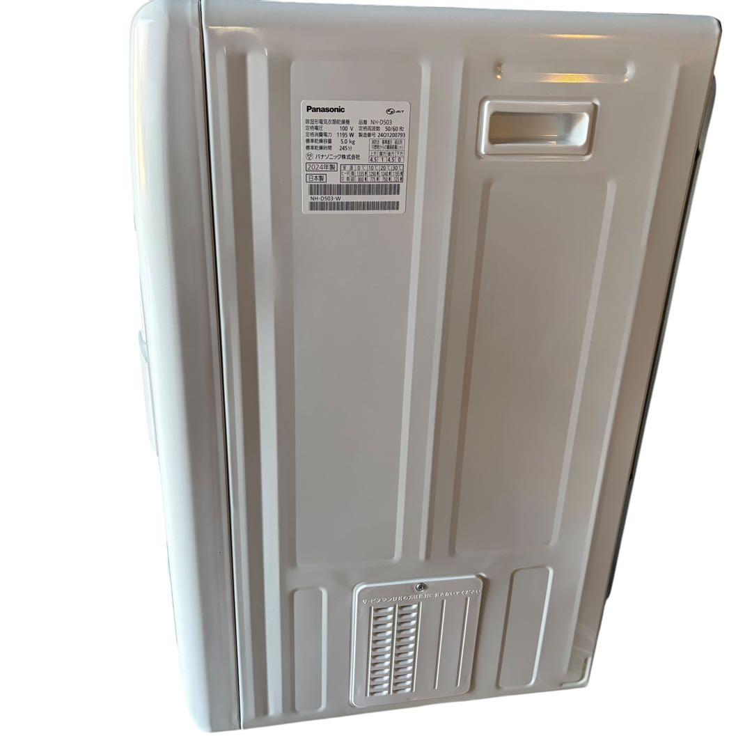 【ほぼ未使用】Panasonic パナソニック　衣類乾燥機 NH-D503-W
