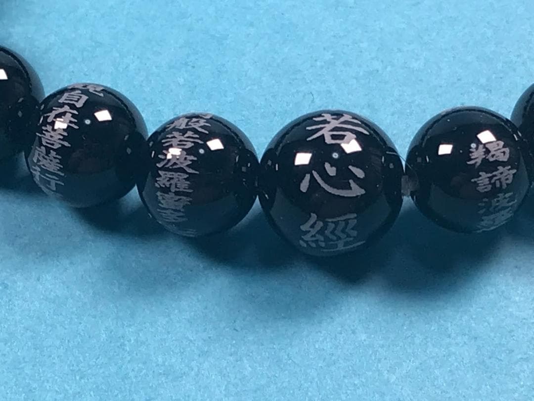 数珠 　腕輪　ブレスレット　ブレス　 般若心経彫り 黒オニキス 10mm珠