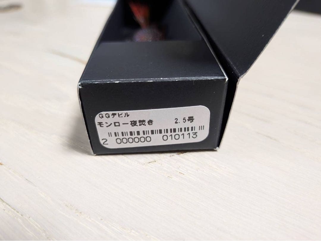 キーストン　リボルト モンロー夜焚き 2.5号 受注生産モデル