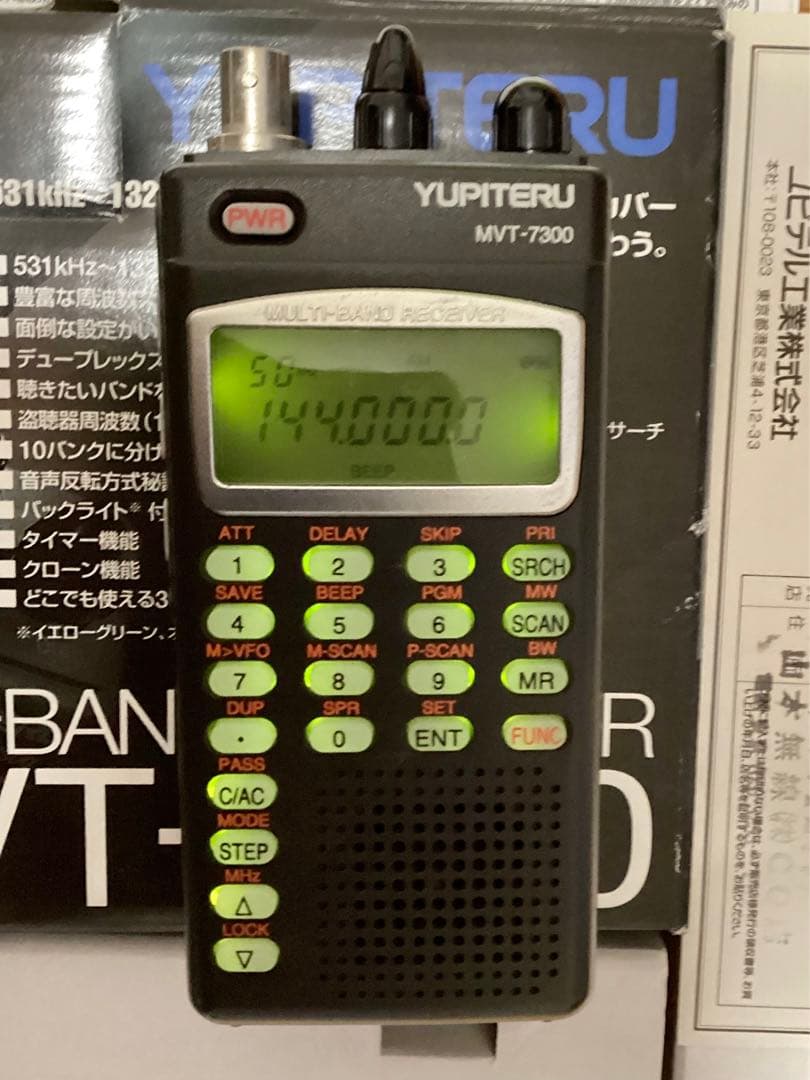 【1/3まで値引き】ユピテルMVT-7300 マルチバンド受信機【美品】付属品有