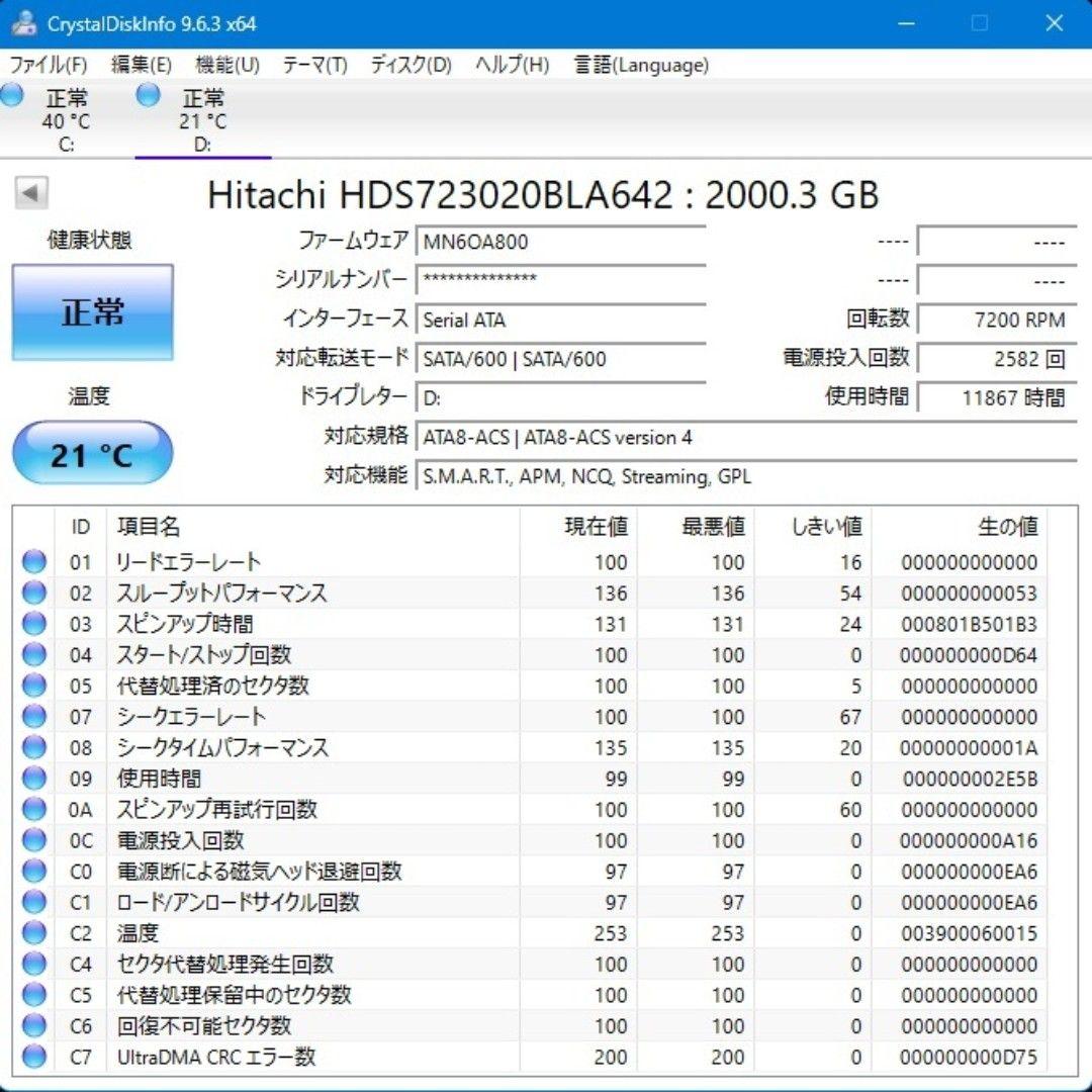 【合計4TB！】(HGST 2TB他) HDD 11台セット SATA 正常品