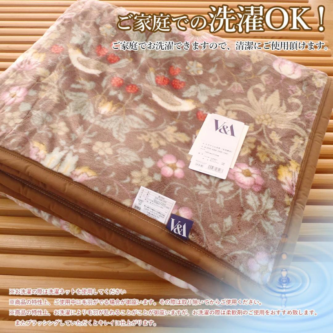 ロマンス小杉　ダブル毛布　アクリルニューマイヤー　軽量　ブラウン　V＆A　日本製
