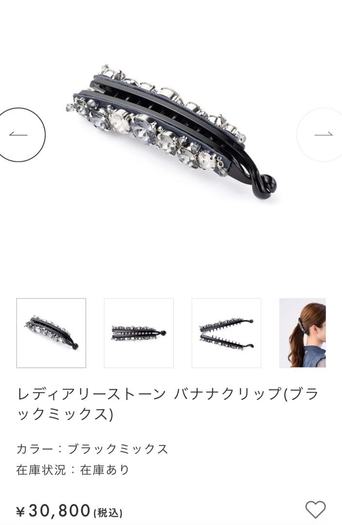 ルルさま♡レディアリーストーン バナナクリップ ブラックミックス