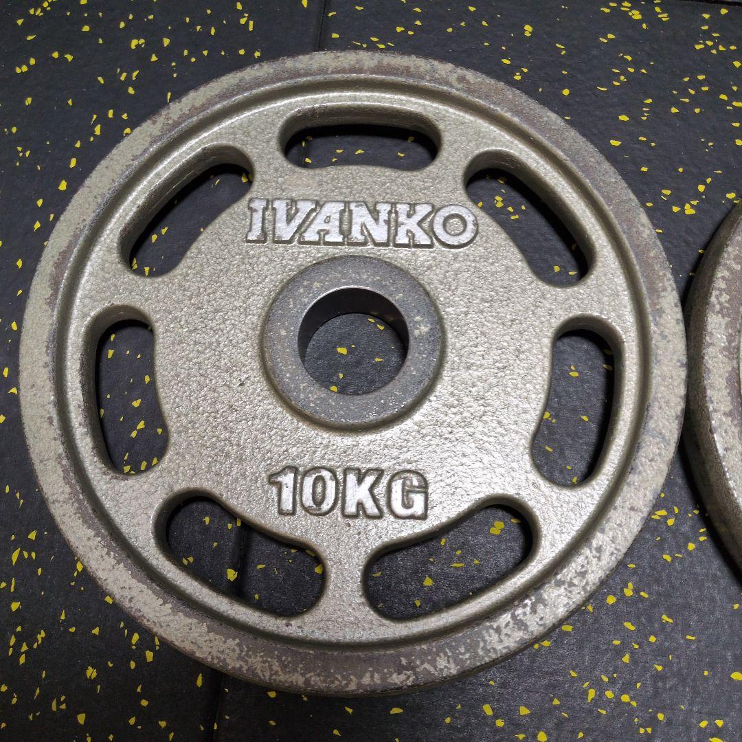 IVANKO イヴァンコ オリンピックプレート 10kg2枚セット 計20kg