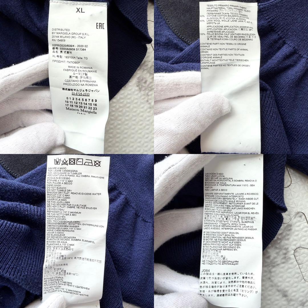 美品✨メゾンマルジェラ クルーネックニット レザーエルボーパッチ ブルー系 XL