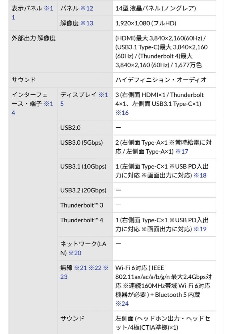 マウスコンピュータノートPC(32G/Corei7-12世代)