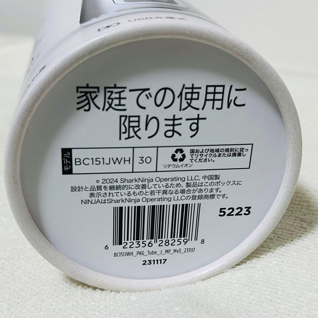 保証あり 未使用 NINJA BLAST ニンジャブラスト コードレスミキサー
