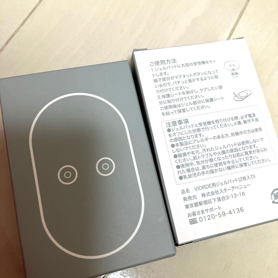 VIODEヴィオーデ　EMS全身美容器