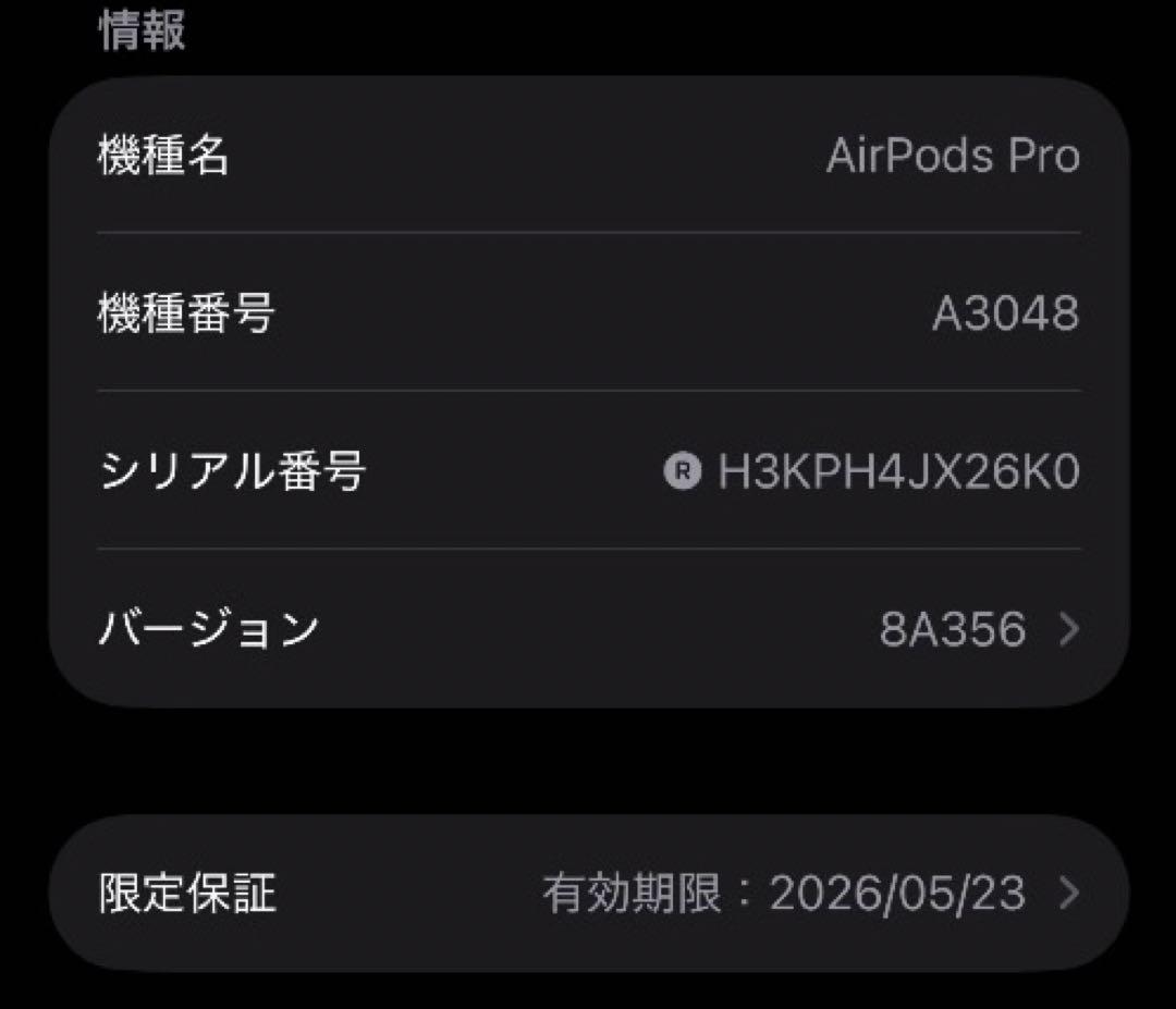 AirPods Pro 第2世代 usb-c 右耳 A3047 [59]