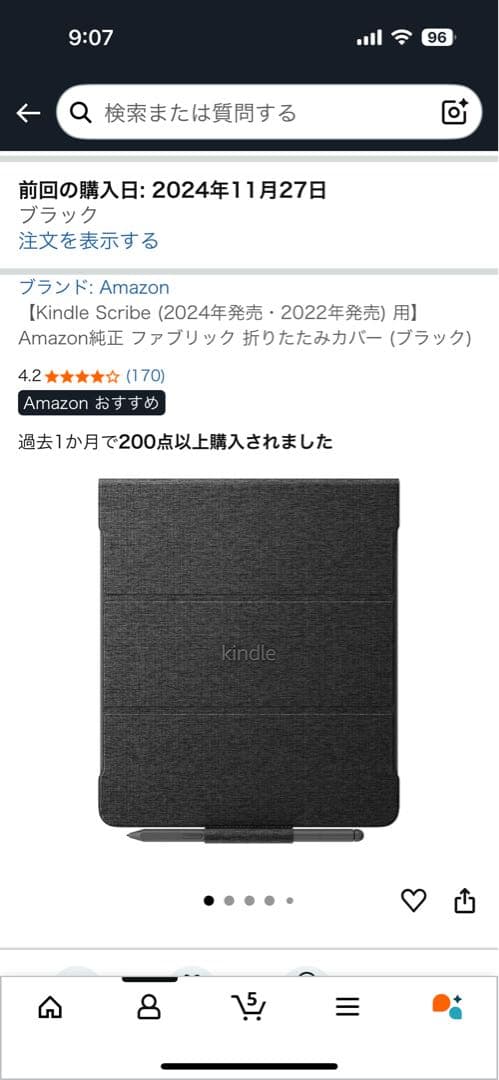 Kindle Scribe キンドル スクライブ (16GB)