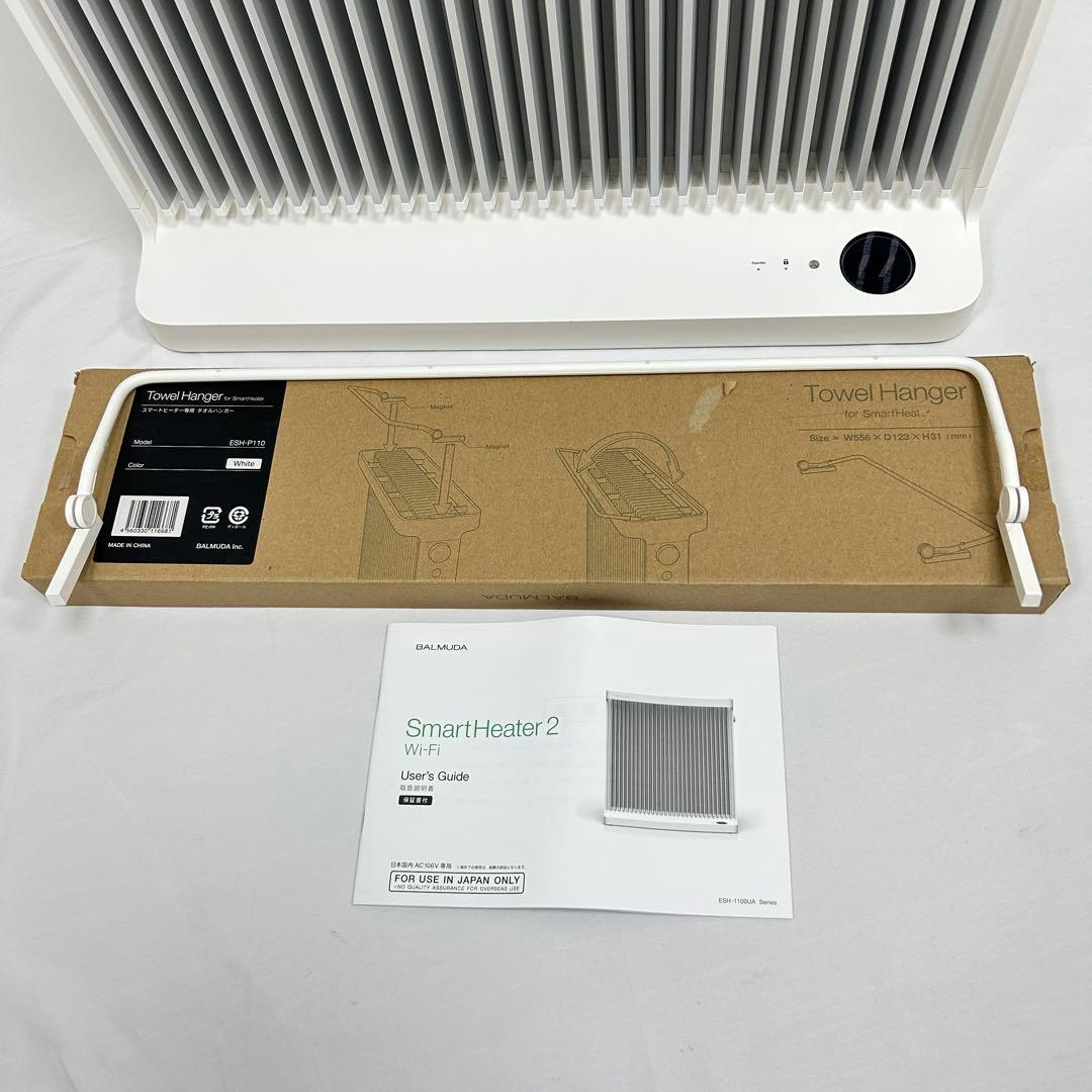 【pique9230】バルミューダ ESH-1100UA-SW