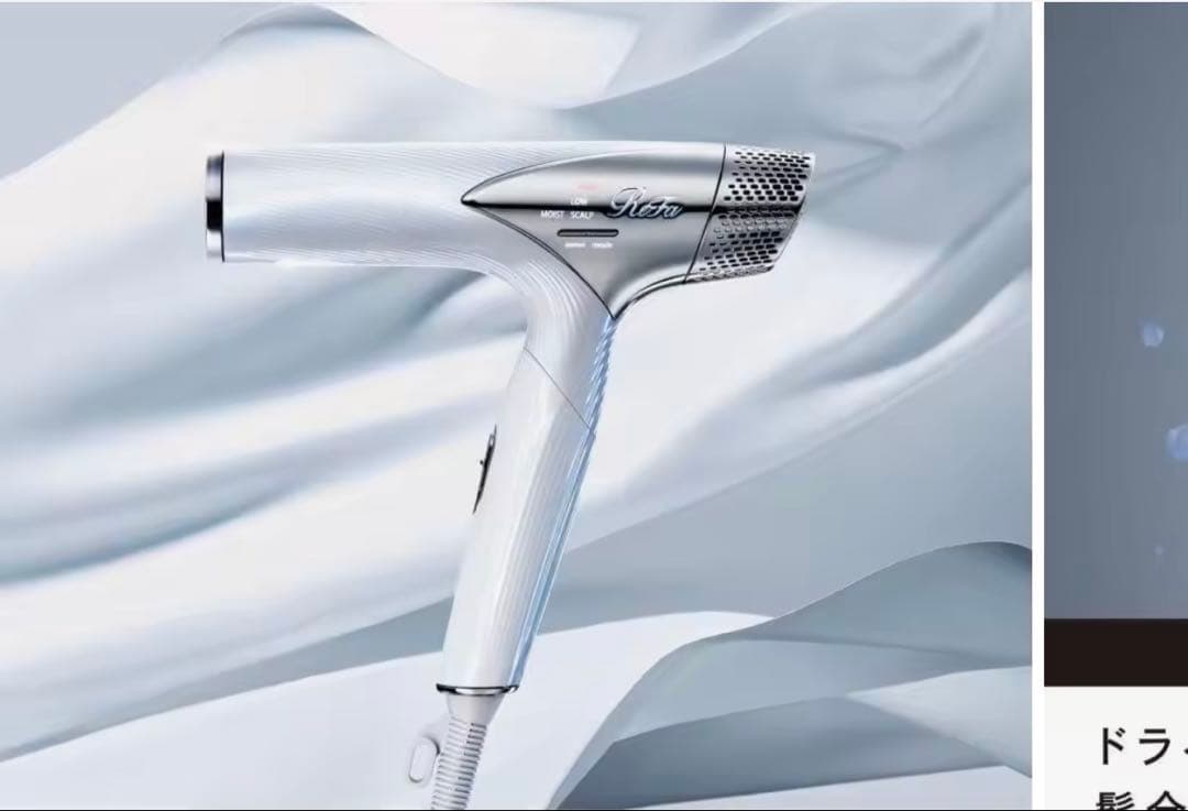 リファ ビューテックドライ ヤースマート ホワイト RE-AN-02A