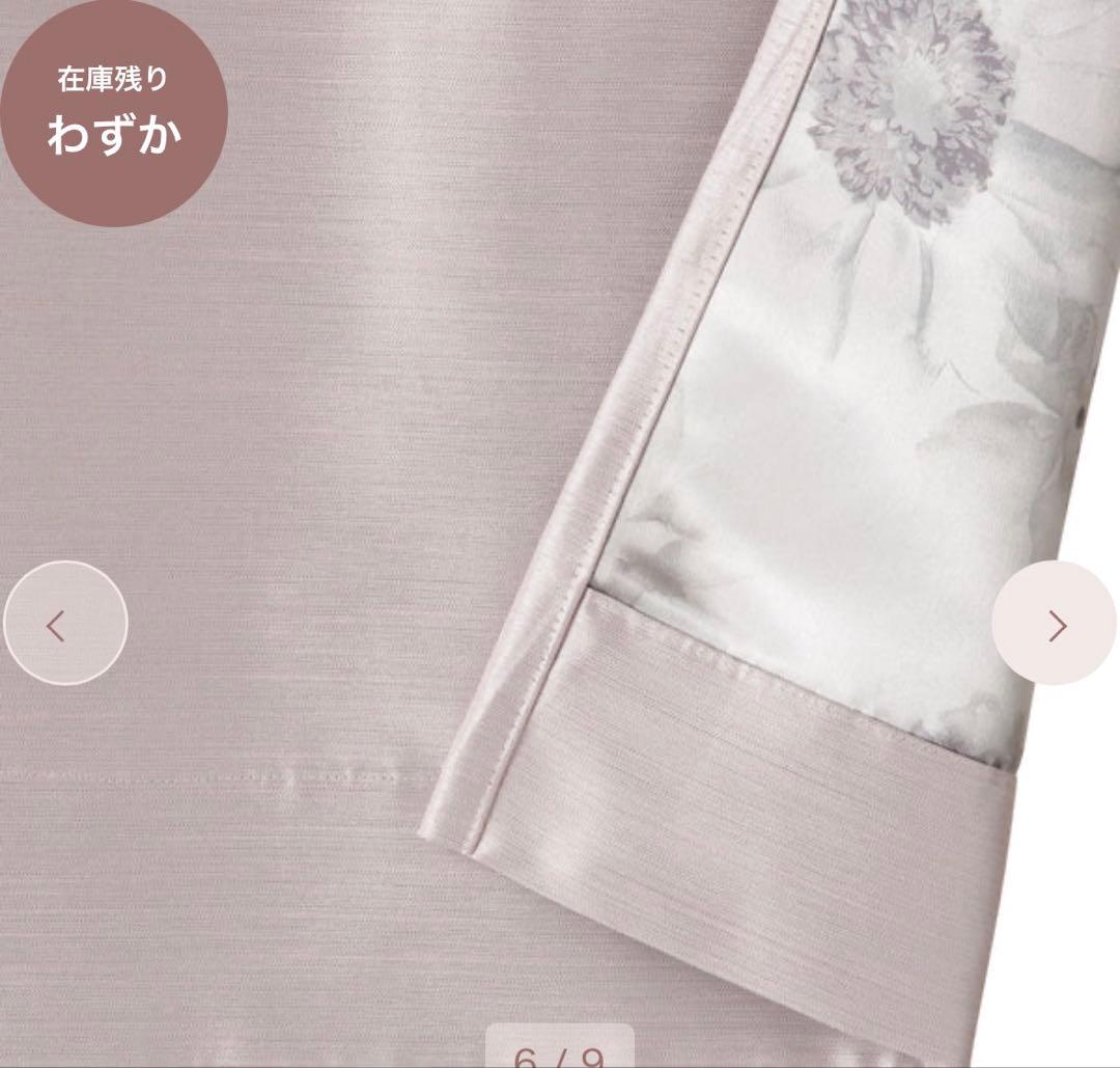 ※専用※ Francfranc スペイシア カーテン ライトピンク ２枚セット