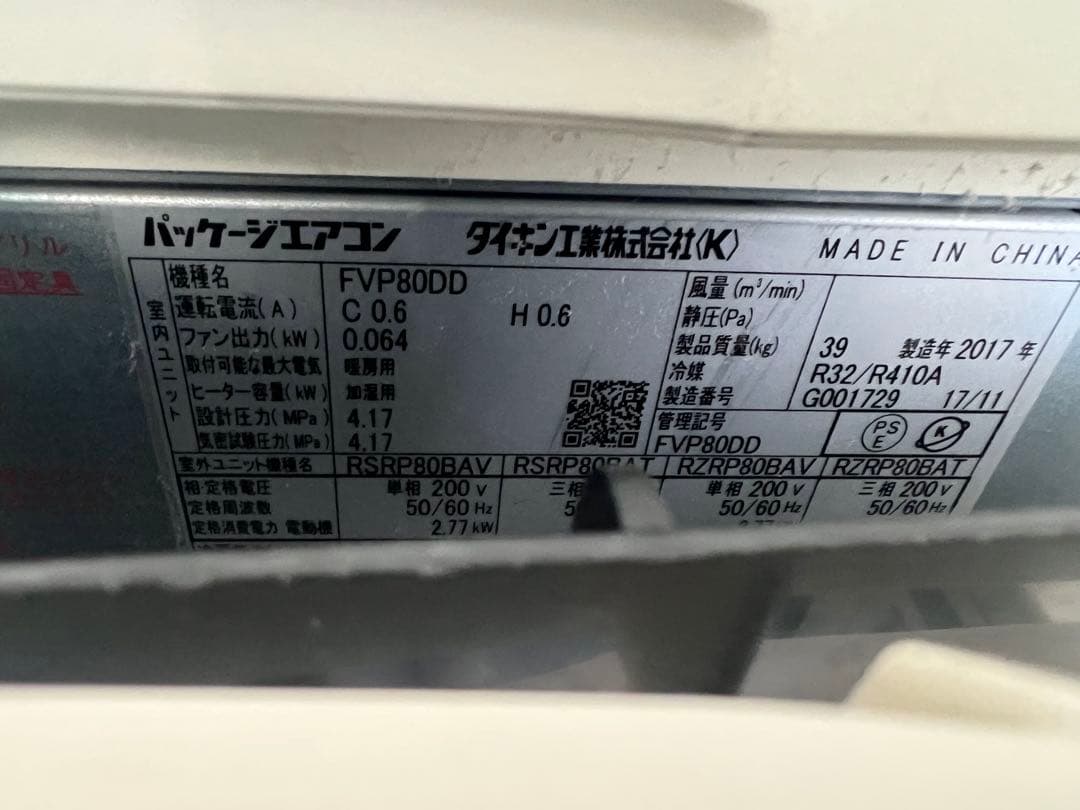 エアコン　FVP80DD ダイキン