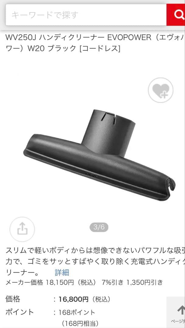 EVOPOWER WV250J ハンディクリーナー ブラック　shark