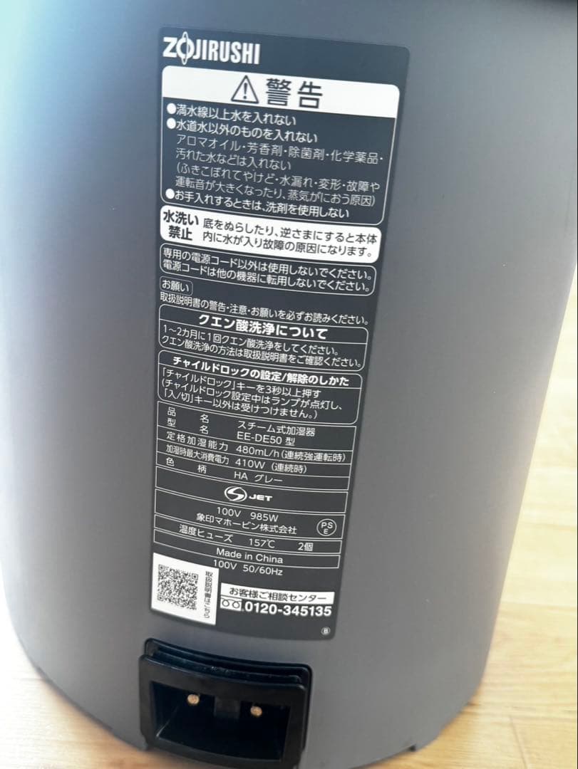 【翌日発送】象印 スチーム式加湿器 　EE-DD50型　グレー　2023年製