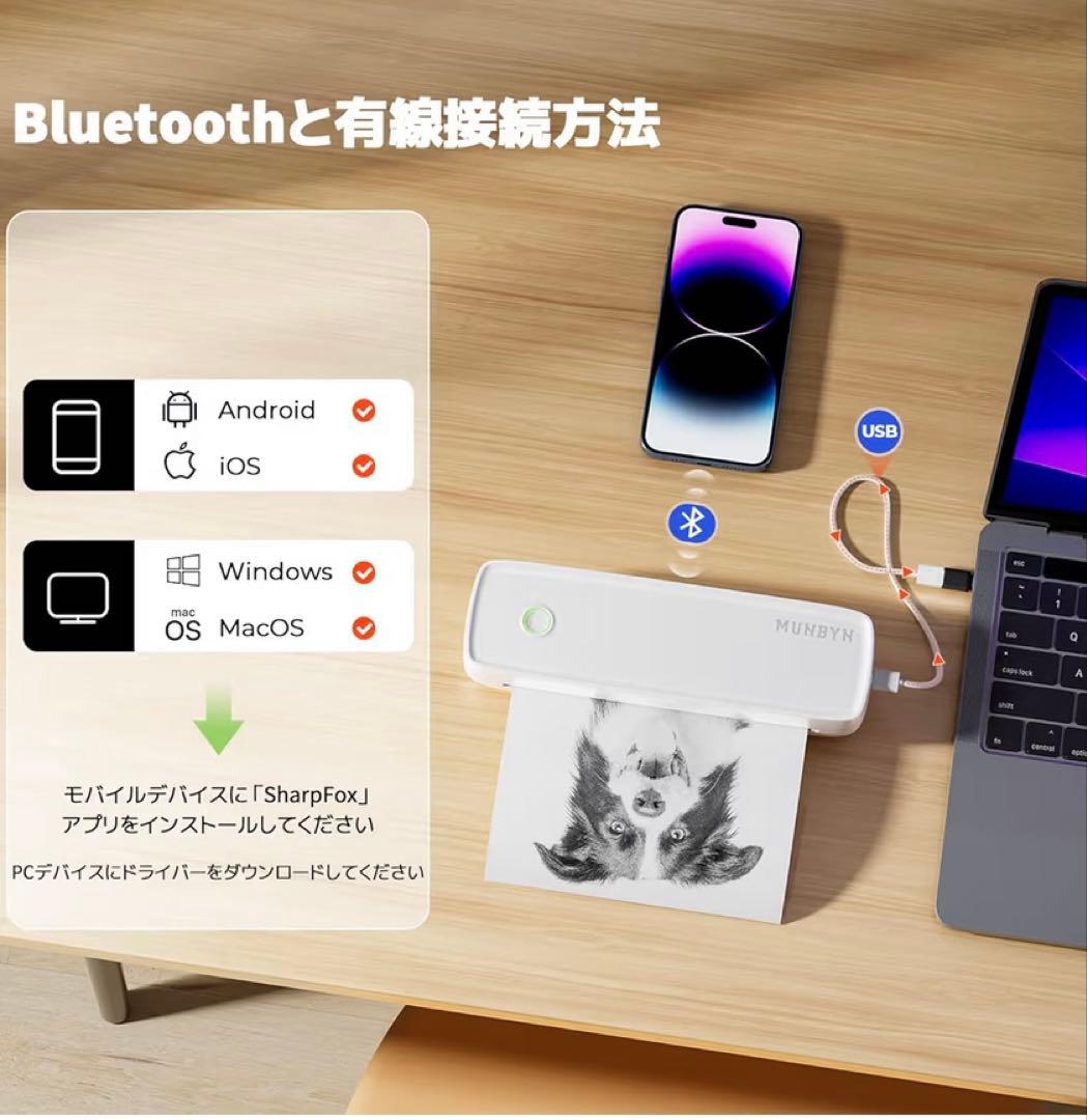 MUNBYN モバイルプリンター A4