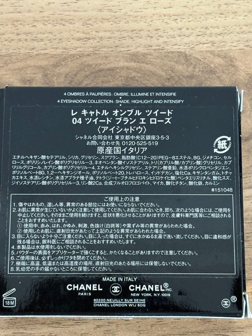 シャネル　レ キャトル オンブル ツイード04 ツイード ブラン エ ローズ