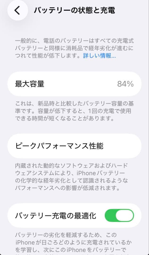 美品おまけ付き　iPhone SE第2世代 64GB SIMフリバッテリー84%