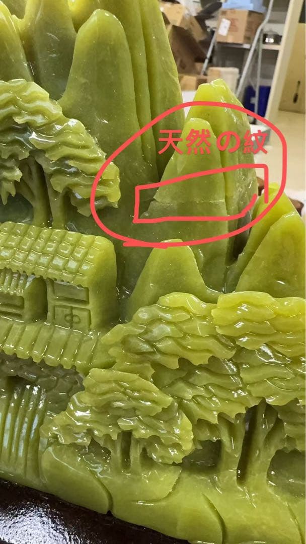 玉の山と家の置物 彫刻 木製台座付き