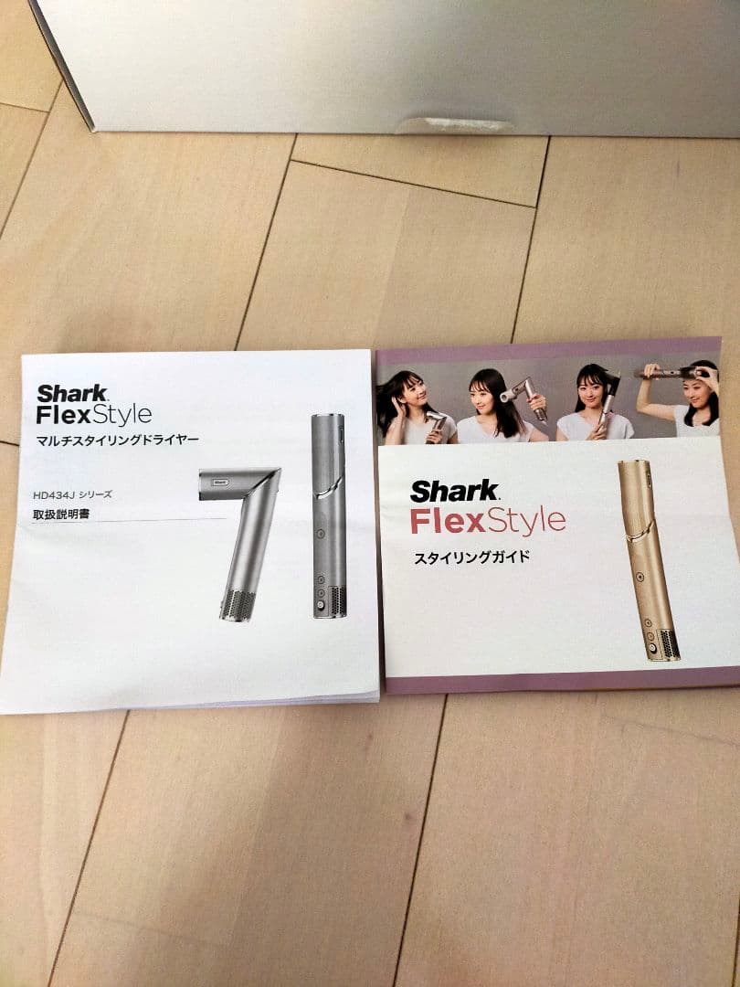 値下げしました！Shark FlexStyle スタイリングドライヤー保証書付