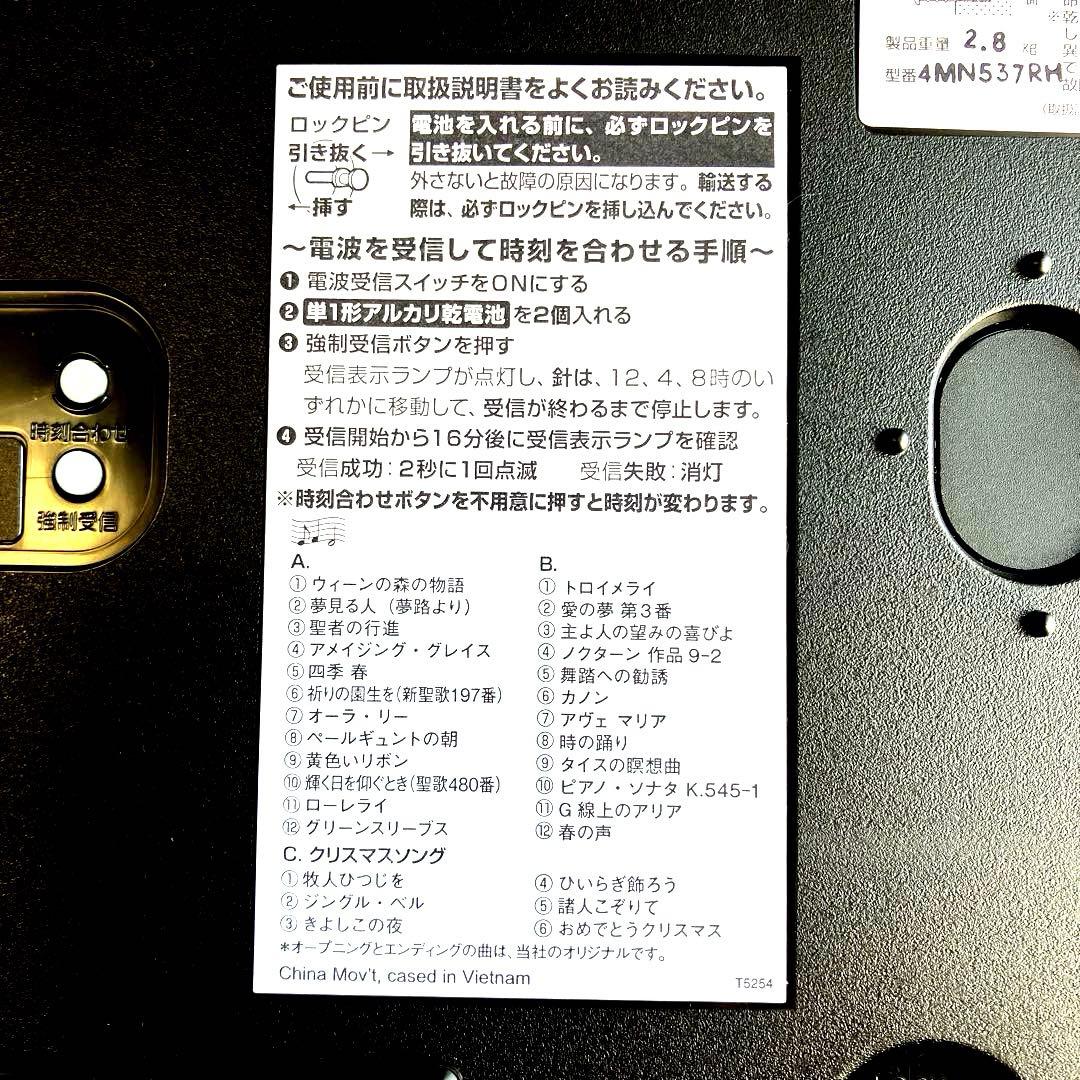 壁掛け時計　Small Worldからくり時計　スモールワ－ルド4MN 537