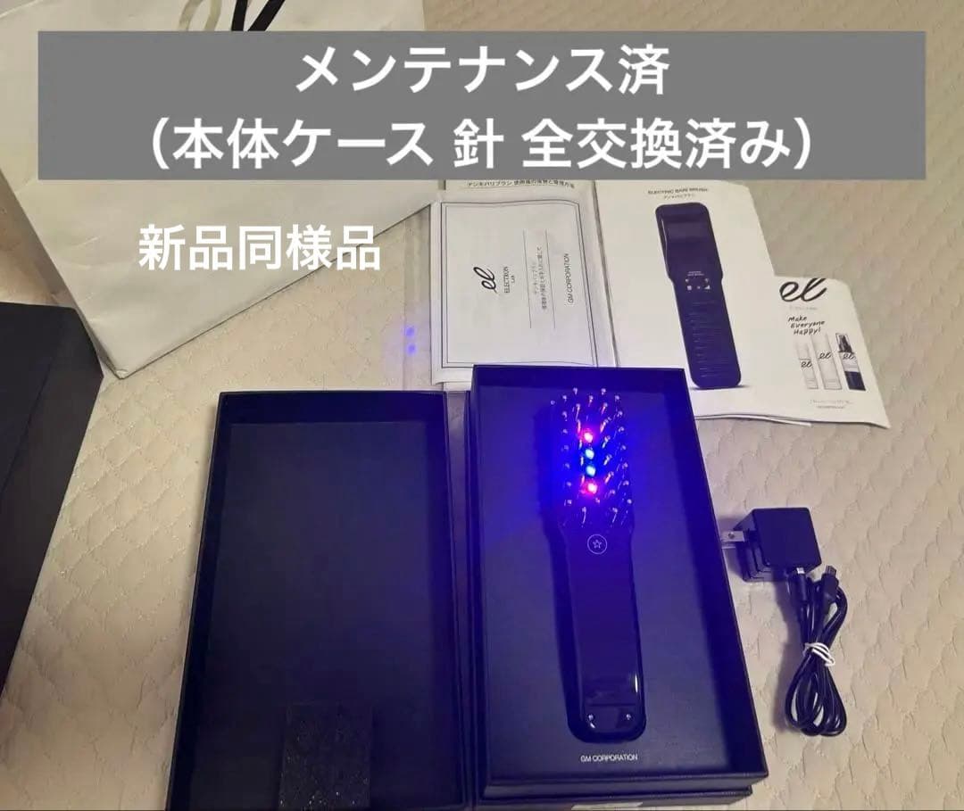 メンテナンス済み⭐︎新品同様品⭐︎デンキバリブラシ エレクトロン
