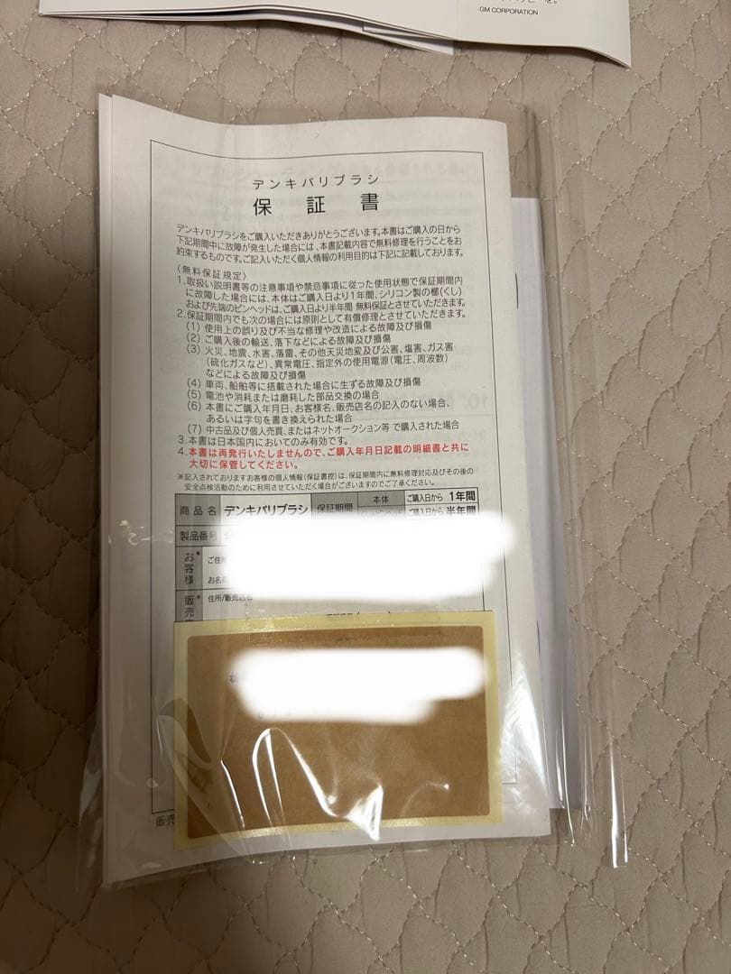 メンテナンス済み⭐︎新品同様品⭐︎デンキバリブラシ エレクトロン