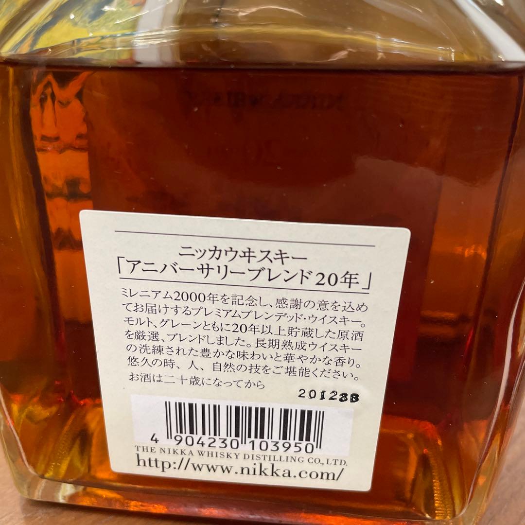 ニッカウイスキー　20年　アニバーサリーブレンド 2000 ニッカ二千年祭