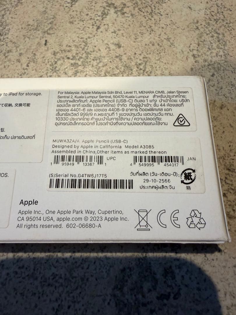 Apple Pencil USB-C 箱付き　ほぼ未使用