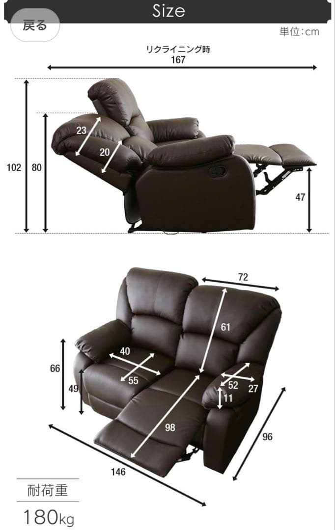 【美品】リクライニングソファ 2人掛け　カラー：クリーム