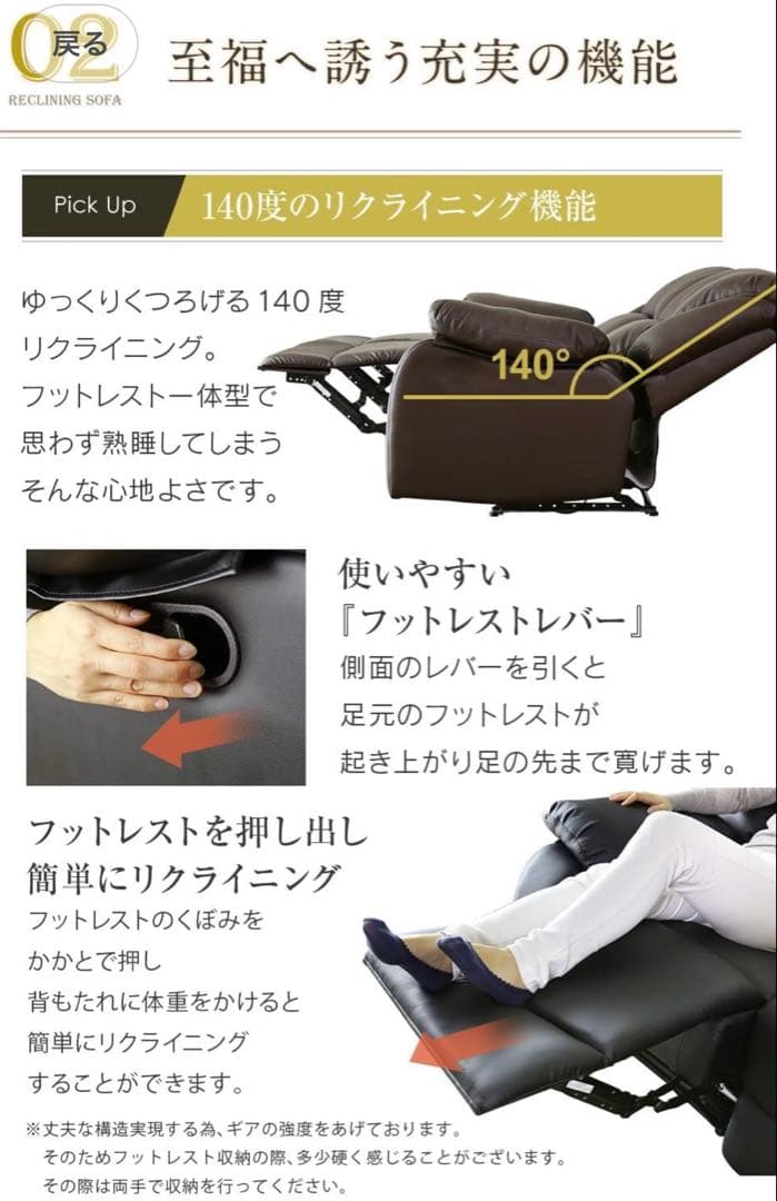 【美品】リクライニングソファ 2人掛け　カラー：クリーム