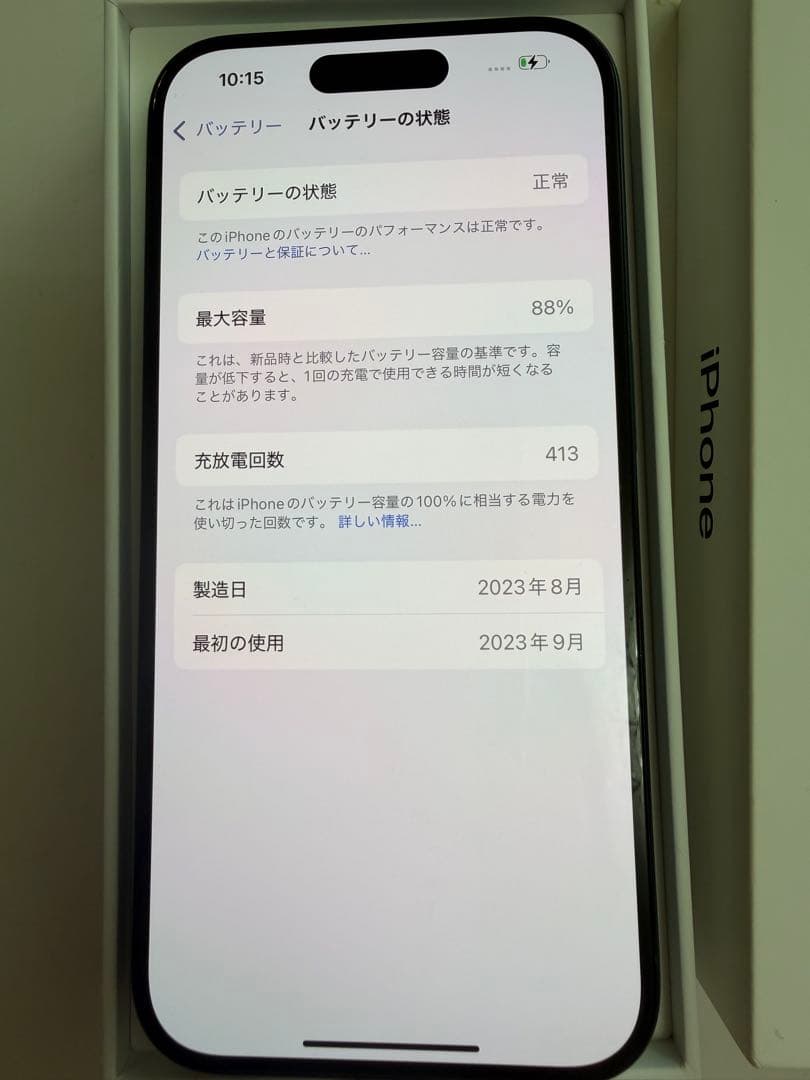 iPhone15 Pro 256GB ブルーチタニウム
