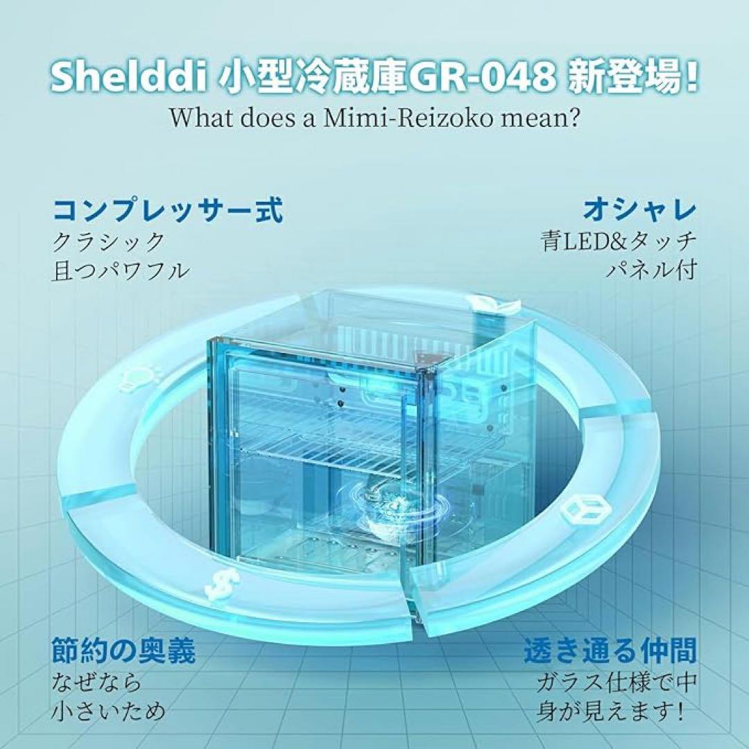 冷蔵庫 48L 小型 コンプレッサー式 透明ガラスドア ステンレス製フレーム