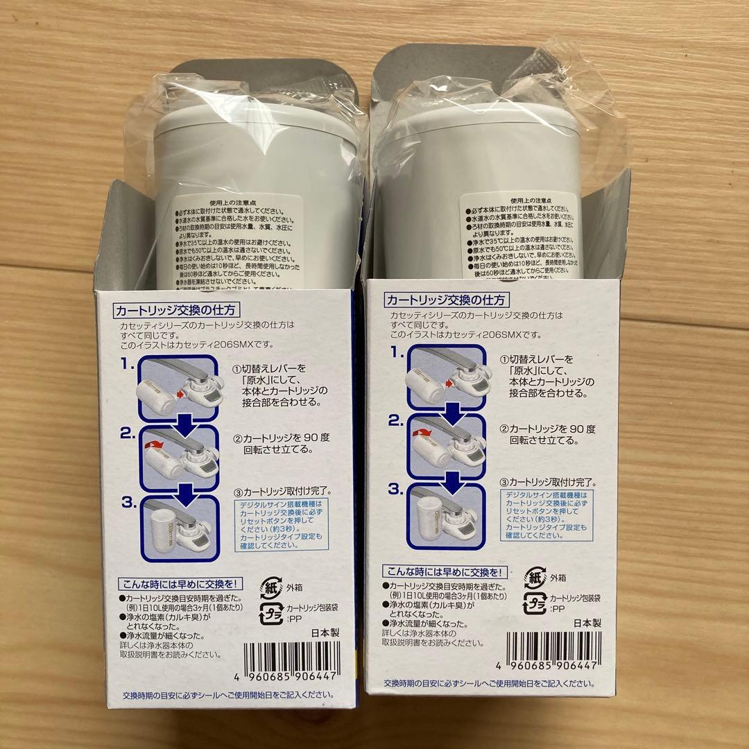 東レ トレビーノ　カートリッジ 浄水器蛇口直結型 900Ｌ用【まとめ買い4個】