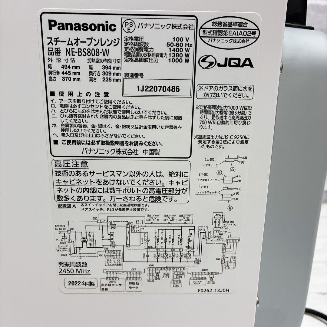 人気色　Panasonic NE-BS808スチームオーブンレンジ ホワイト
