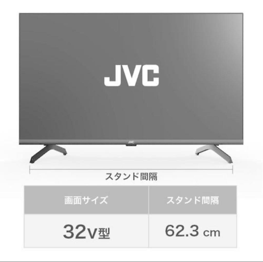【新品未開封】JVC 32V型 テレビ 本体